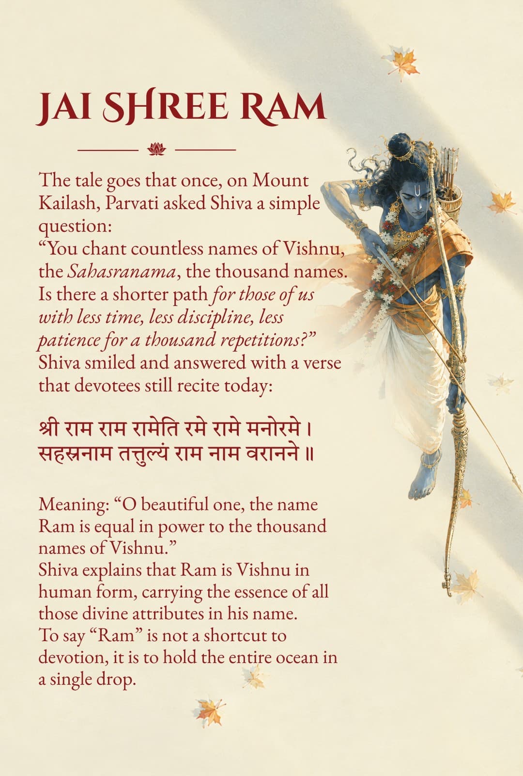 Shree Ram collection story