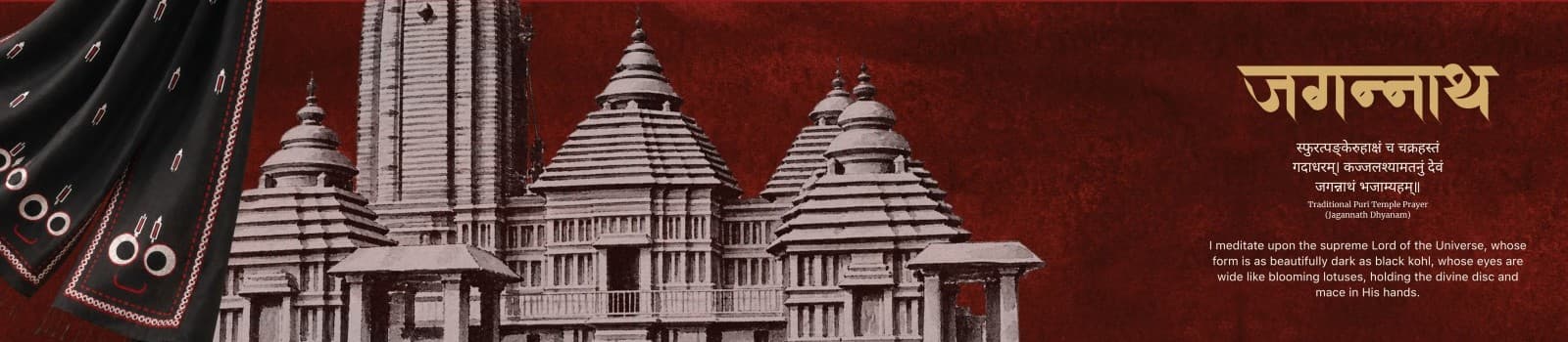JAGANNATH