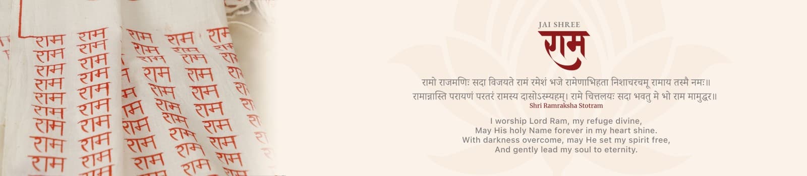 Shree Ram