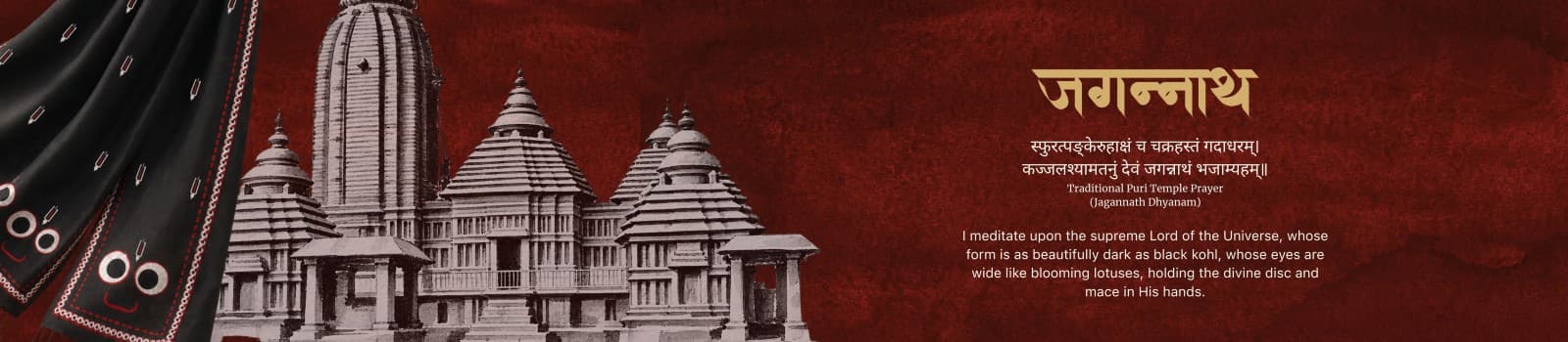 Jagannath